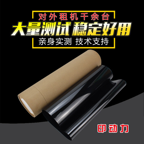 适用佳能C556055507560转印带