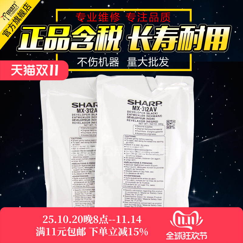 适用 夏普312 MX312AV 312CV 261载体 MX 311 2608 3108 3508 2628显影剂MX260 264 354 5626铁粉