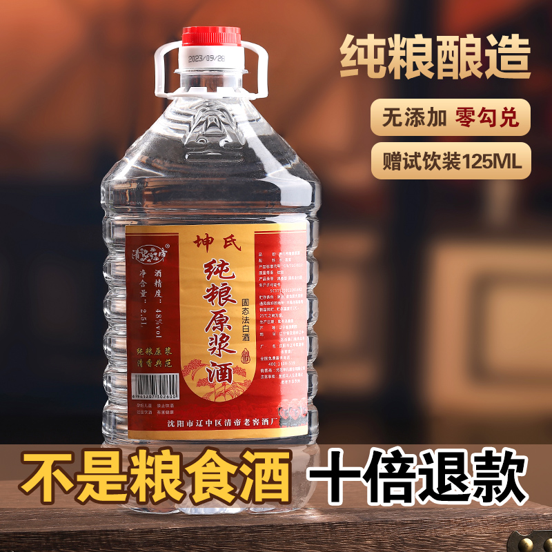 白酒纯粮食酒水高粱老酒高度散装48度52度桶装散酒泡酒专用酒原浆