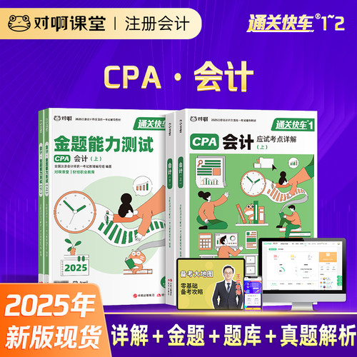 2025年全新大纲解析，最新考试真题