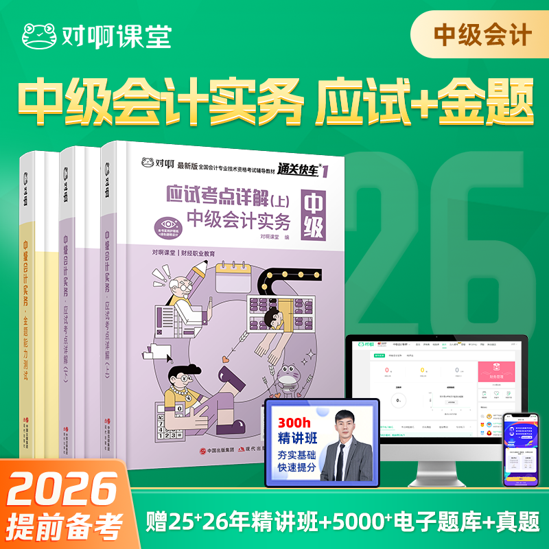 2025全新大纲解析