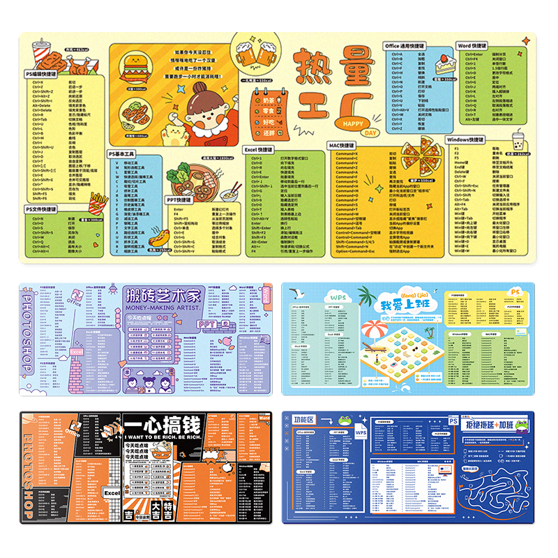 【3mm超厚鼠标垫】对啊网原创趣味office excel ps快捷键900*400*3mm鼠标垫超大加厚卡可爱超大号复
