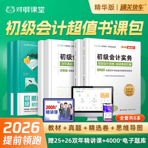 全新大纲解析，最新考试真题