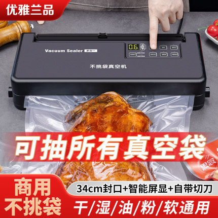 不挑袋全自动抽真空封口机小型商用家用食品包装机保鲜干湿两用