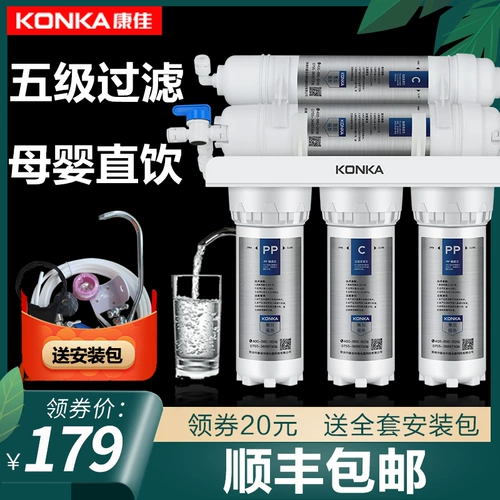 Очиститель воды Konka Home Direct Drink Kitchen Tap Water Filter Filter Front Perifier Super Filter Water Purifier