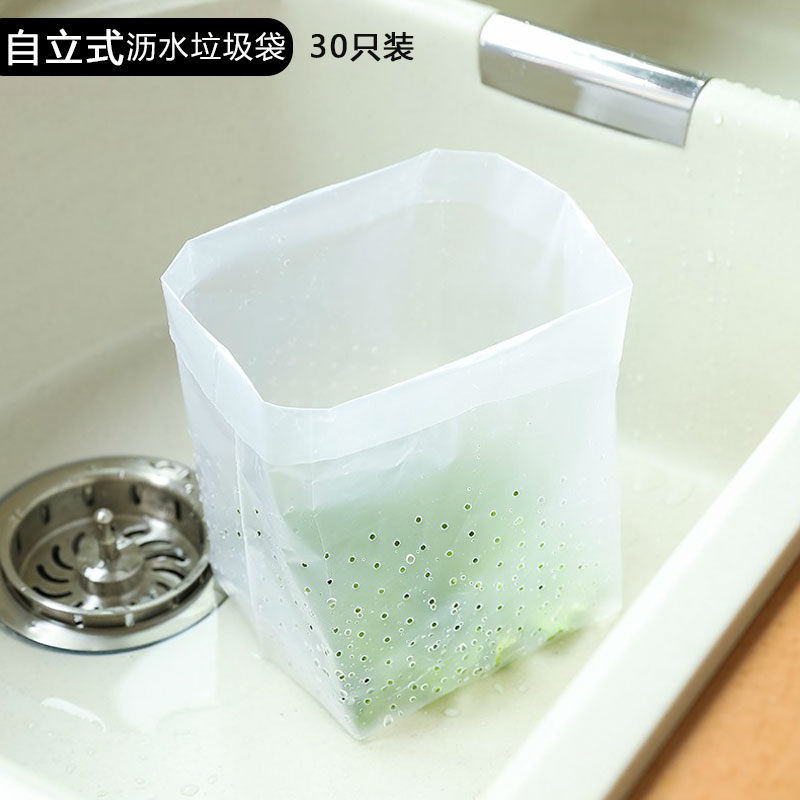 厨房自立式洗菜防堵过滤网沥水袋