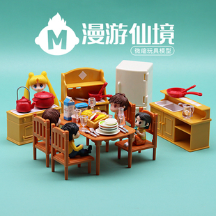 微缩迷你厨房家具全套食玩瓶公仔一套过家家玩具模型冰箱炉灶酒柜