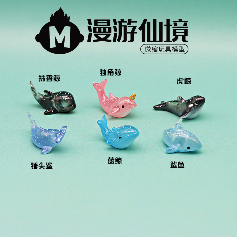 独立盲袋迷你海洋动物模型海豚鱼