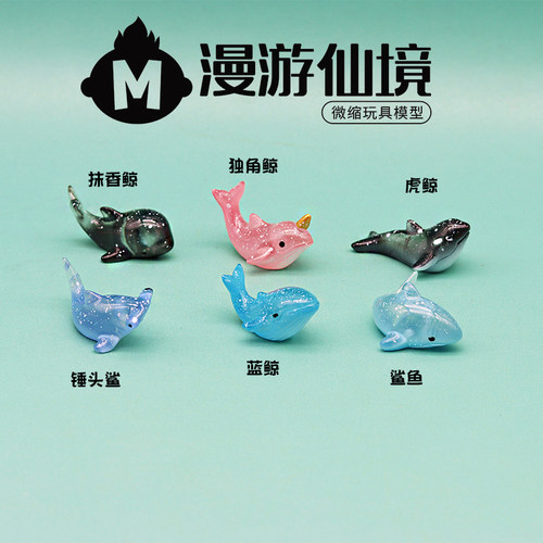 独立盲袋迷你海洋动物模型海豚鱼