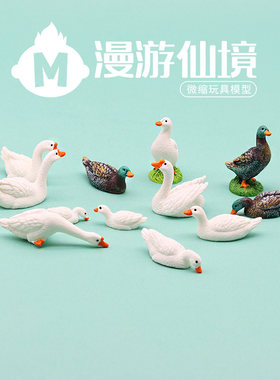 独立盲袋迷你微缩仿真小鸭子鸳鸯