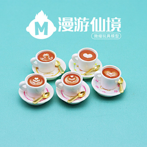 迷你仿真儿童食玩拉花杯子