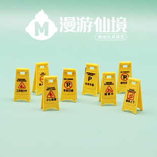 独立盲袋迷你微缩道路交通警示牌一套仿真模型过家家玩具摆件礼物
