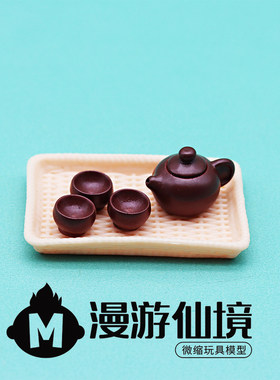 微缩迷你仿真茶具一套过家家玩具