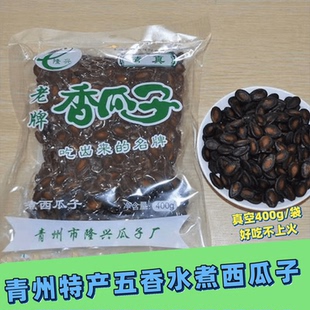 【日期12.1】新货老牌隆兴湿瓜子水煮五香西瓜子咸味真空开袋即