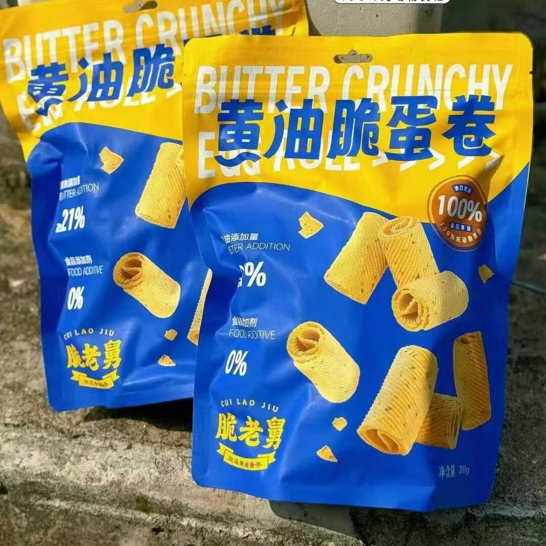 【新日期】脆老舅黄油脆蛋卷老式蛋卷儿时老款蛋脆卷鸡蛋酥卷休闲