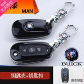 别克威朗钥匙包套三厢2018款 威朗专用遥控套17两厢GS汽车保护壳扣