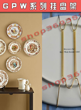 GPW隐形挂钩弹簧挂盘架 隐形盘架装饰盘挂钩隐形挂架挂盘钩弹簧钩