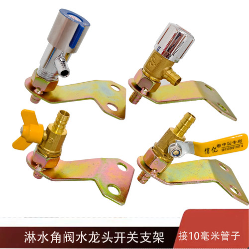 货车半挂车淋水器4分水龙头