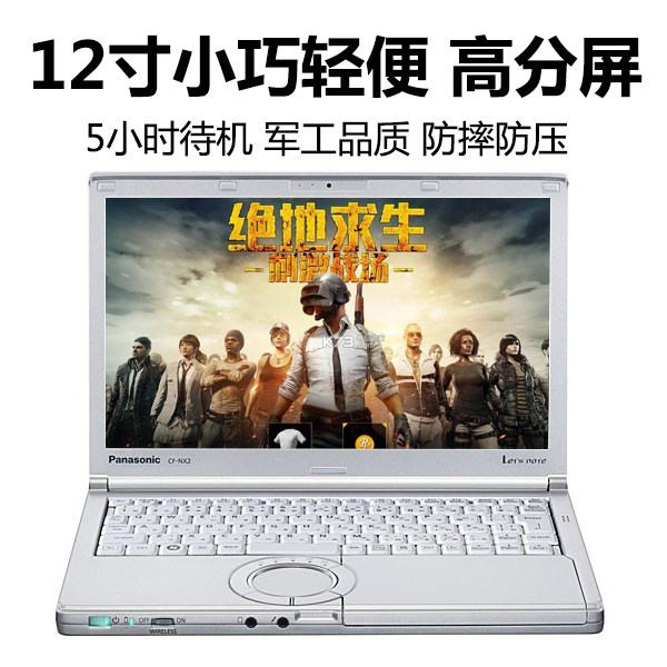 四代笔记本电脑松下nx3轻薄商务学生办公游戏超长待机军工品质