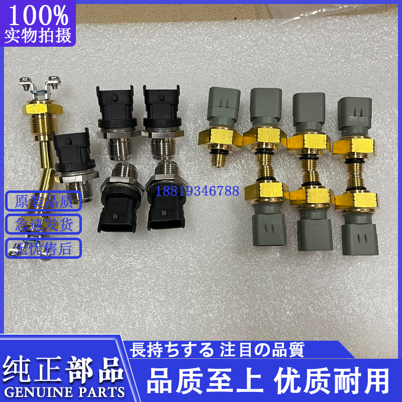 卡特挖机配件CAT320D2GC/E326D2L/E325D/323高压传感器机油压力