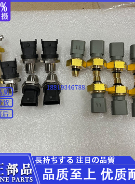 卡特挖机配件CAT320D2GC/E326D2L/E325D/323高压传感器机油压力