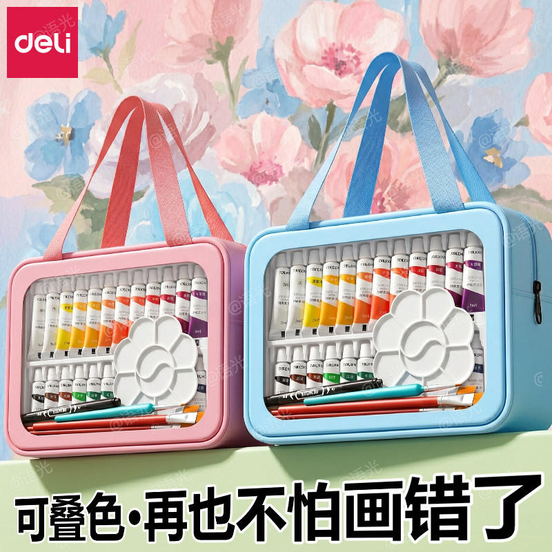 得力水彩水粉画颜料套装儿童无毒可水洗美术生专用工具色彩幼儿园小学生画画24色12色画具手提包水桶调色盘
