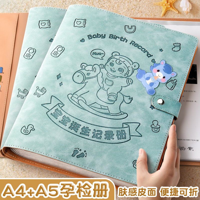 孕检收纳册马宝宝b超活页产检本