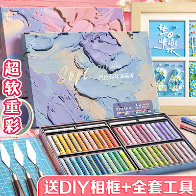 【超软油画棒DIY画手工全套！】