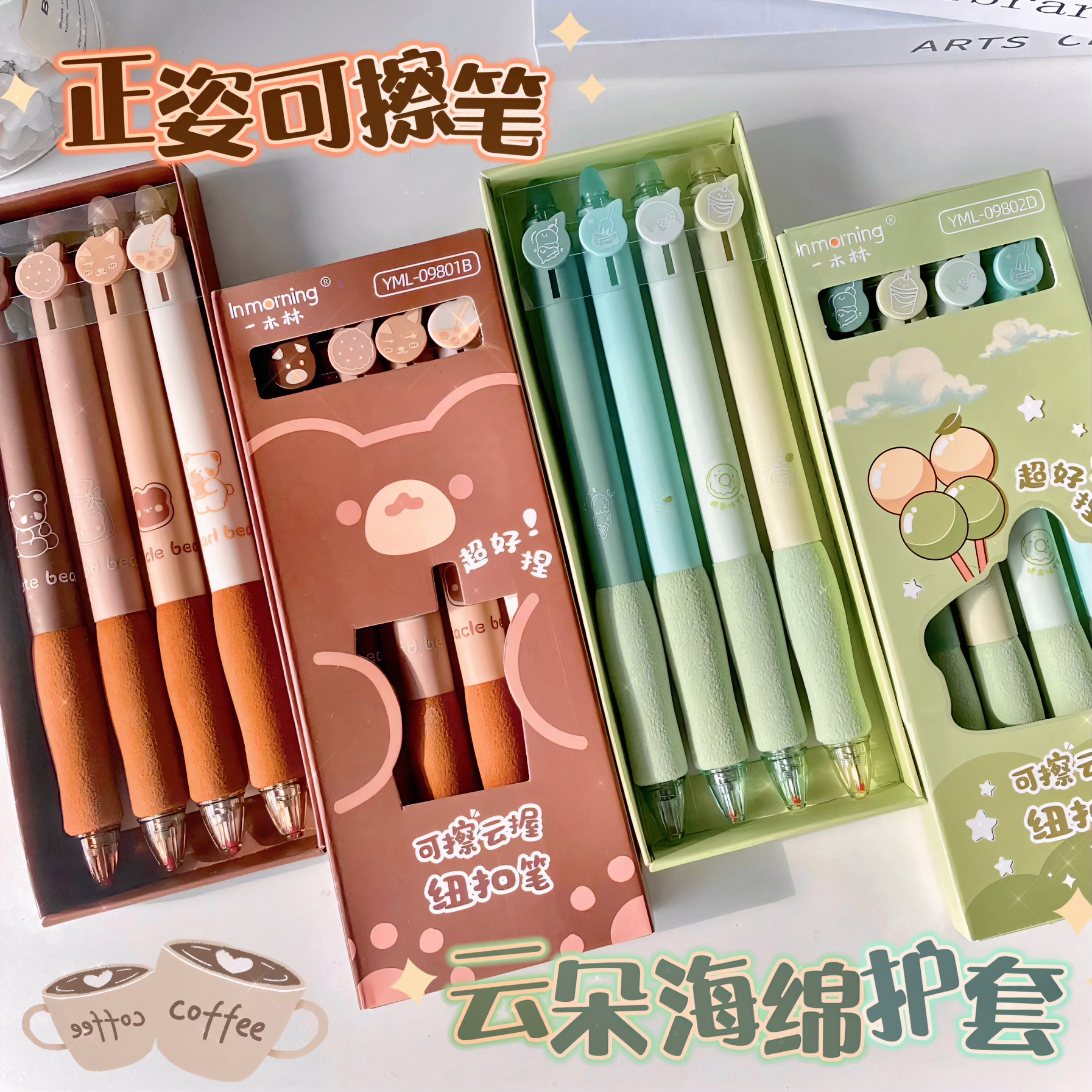 欧包可擦笔小学生专用热敏摩易擦中性笔高颜值晶蓝按动式黑色热可擦