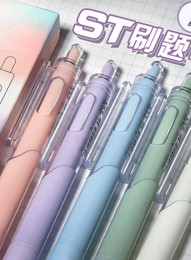 高颜值中性笔学生专用按动刷题笔ins风0.5ST笔头速干笔芯顺滑圆珠笔按压式黑色水性签字笔好用的黑笔水笔文具