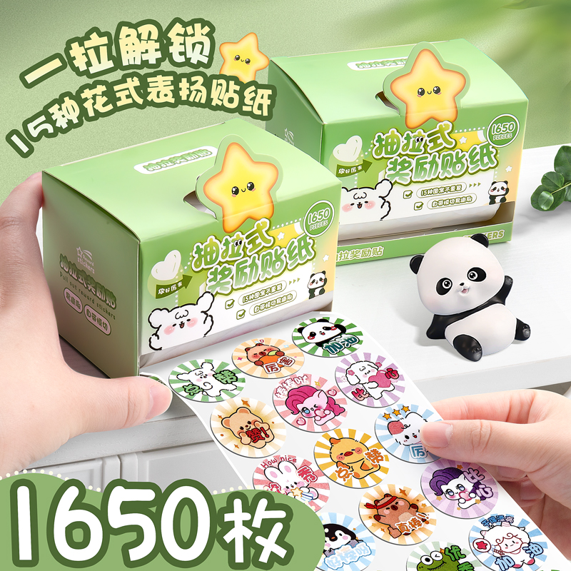 儿童奖励贴纸抽拉式小学生表扬贴幼儿园小红花贴画大拇指鼓励卡通粘贴可爱自粘创意贴纸装饰小图案女孩一年级图片