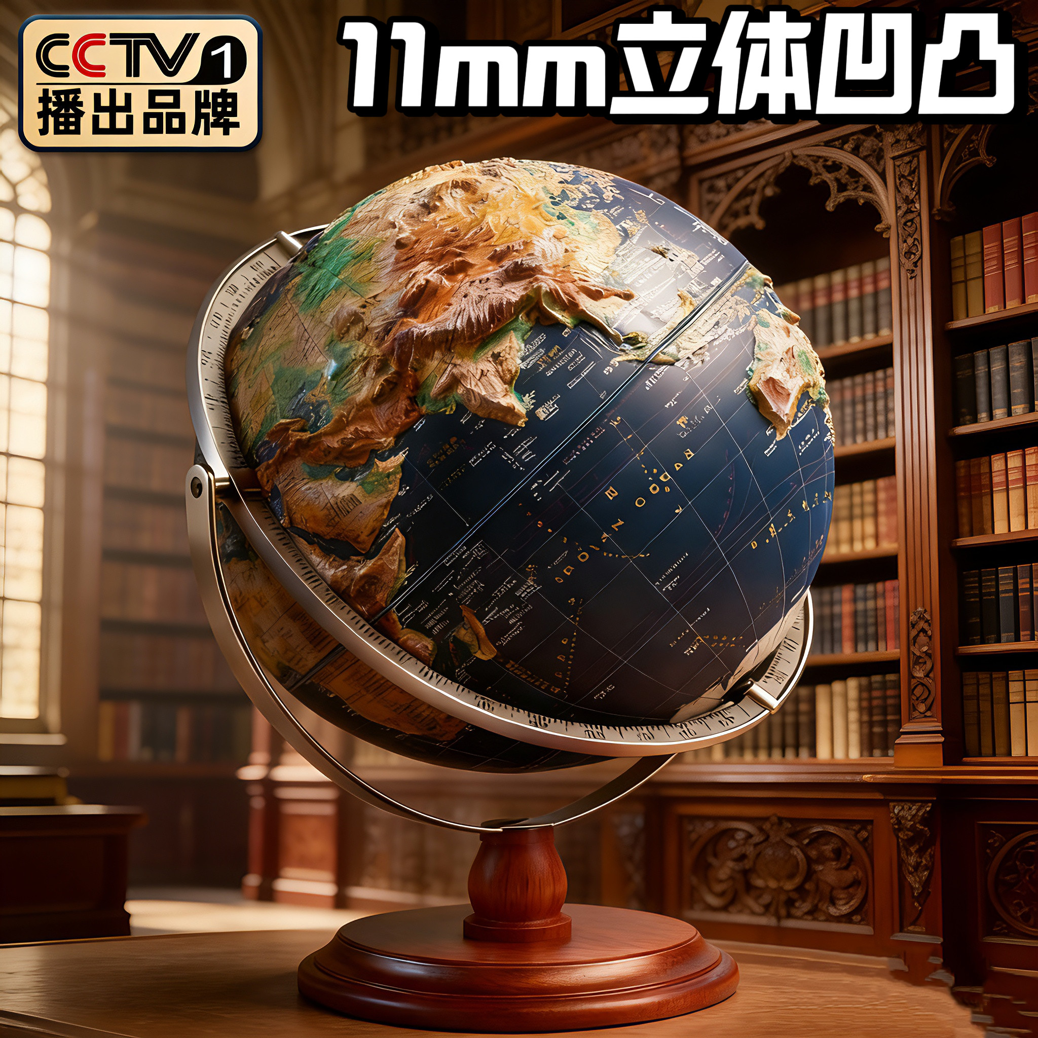 2026年新款浮雕地球仪3d立体悬浮凹凸正版学生用初中生专用北斗