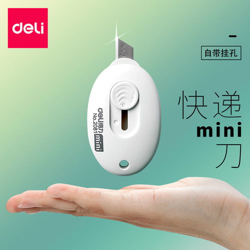 【mini开箱超级好用】拆快递用