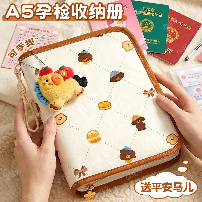 产检收纳册孕检收纳袋孕妇初期必备用品医院报告单孕期档案册带拉链产