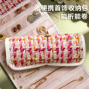 小香风首饰收纳卷卷包黄金珠宝项链耳饰戒指专用收纳包整理神器便携式透明防氧化带拉链高档大容量旅行用精致