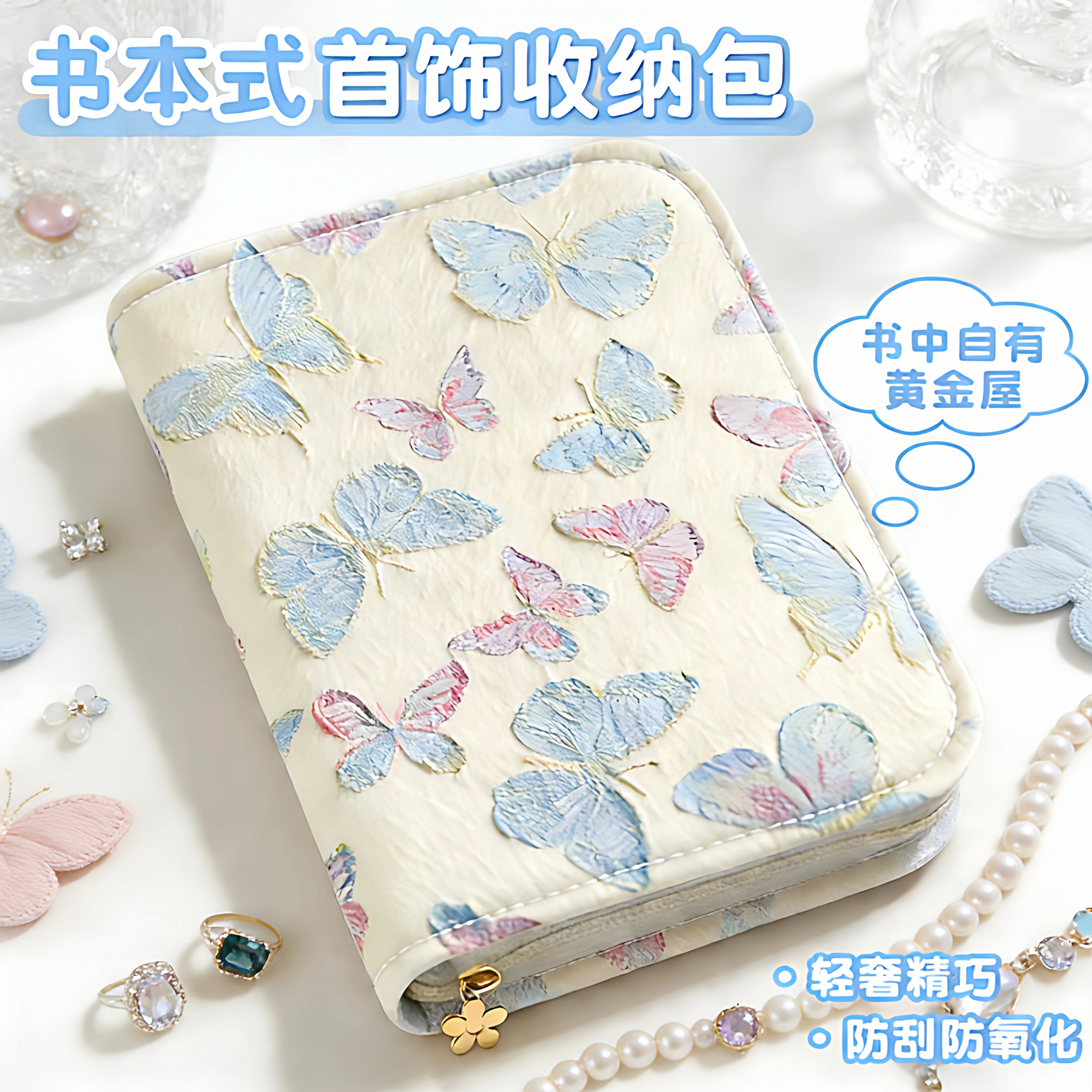 首饰收纳册黄金收纳包防氧化高档饰品珠宝便携旅行绒布戒指项链耳环手