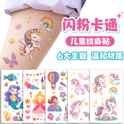 美人鱼纹身贴转印贴儿童女孩无毒