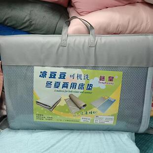 藤皇面料凉豆豆内记忆棉底蛋白绒可机洗冬夏两用床垫