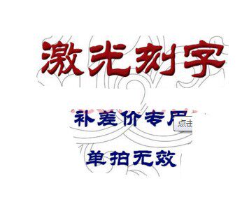 补费用补运费喔链接具体旺旺联系