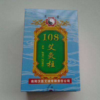 正品汉医艾柱艾绒108柱艾条段艾灸柱可用随身灸三年陈艾条 坐灸仪