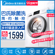 máy giặt electrolux 9kg Máy giặt Midea / Midea Hộ gia đình 8 kg kg Con lăn Chuyển đổi tần số hoàn toàn tự động Tắt tiếng MG80V330WDX - May giặt máy giặt toshiba 9kg