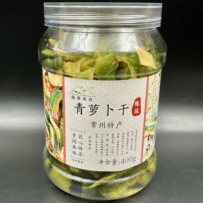 陆家农庄萝卜干青萝卜干青皮微辣常州特产萝卜干好吃下饭团购包邮