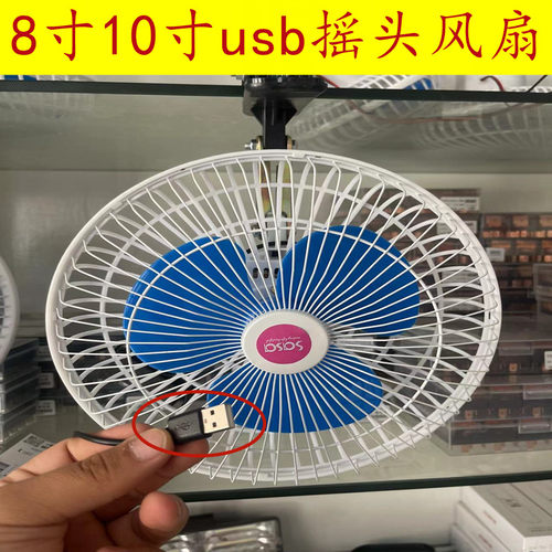 usb车载风扇工地可用夹子款