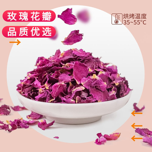 玫瑰花瓣无硫熏阿胶糕烘焙泡茶水