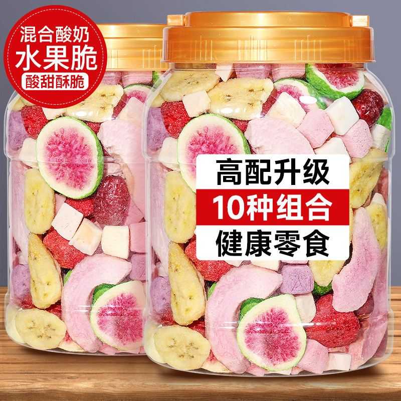 酸奶水果干草莓干酸奶块冻干果粒果蔬脆雪花酥烘焙蔬菜混合装零食