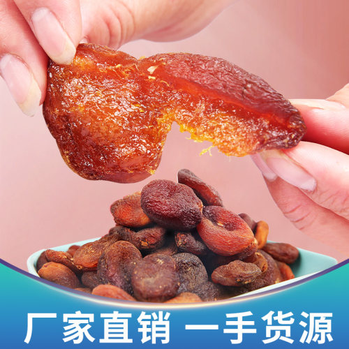 土耳其无核黑杏干大颗粒新货果干