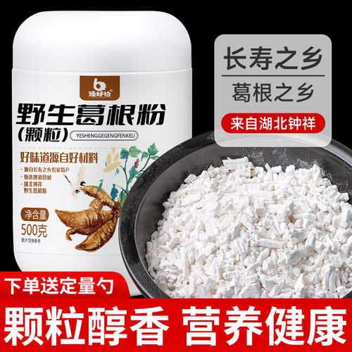 野生葛根粉钟祥特产柴葛粉食品