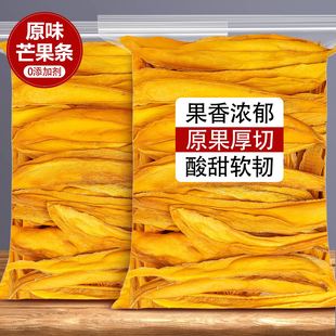 海南芒果干无添加无糖精烤芒果条批发芒果片烘焙专用果干商用零食