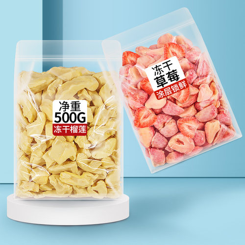 网红冻干榴莲干金枕头脆片零食