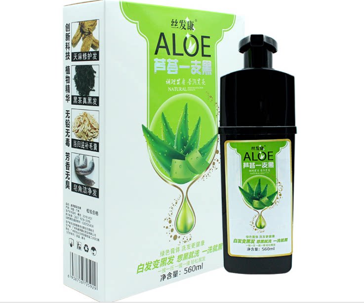 丝发康染发剂芦荟一支黑一洗黑植物天然绿色染发膏体无刺激不伤发